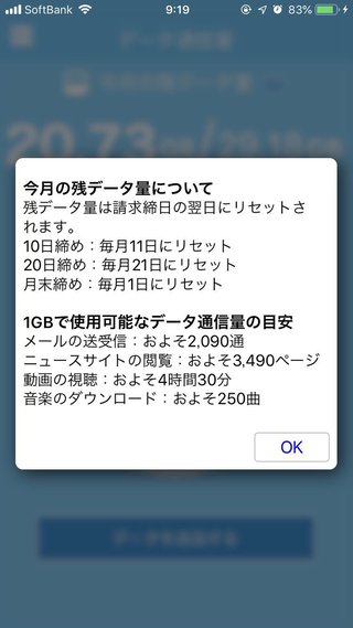 あなたなら…どうする？スマホ機種変にあたり旦那と喧嘩