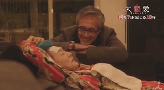 TBS系【大恋愛～僕を忘れる君と】毎週金曜後10：00