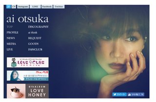 大塚愛が「RIP SLYME」SUと離婚 