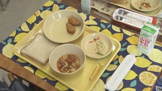 学校給食に異変 栄養が基準満たさず 食材の値上がりで