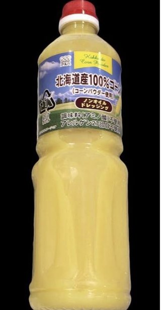 市販のドレッシングで一番好きなのどれ？