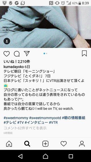 熊田曜子　３人育児で児童館断られ「まさか」　代案も拒否され…