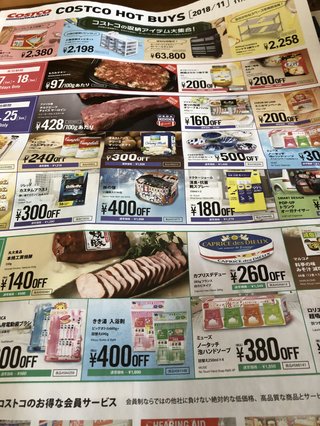 コストコに行く人&#x{11:F995};