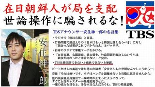 BTS問題、TBS「ごめんなさい、日本の皆さん」テロップ「そんなこと言った？」の指摘、局に聞いた