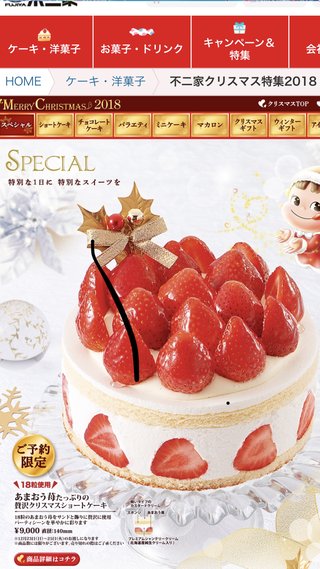 クリスマスケーキどこで買う？