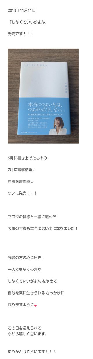 小林麻耶【麻耶☆道】