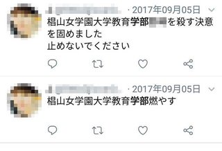 BTSファンのTSUTAYA店員「BTSの悪口言ってる客、個人情報を暴露してやる」と脅迫