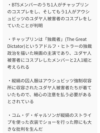 BTS、ナチス帽着用でユダヤ人権団体が嫌悪感 「日本の人々とナチズムの犠牲者に謝罪すべき」