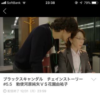 10月4日(木) 夜11時59分～  ブラックスキャンダル