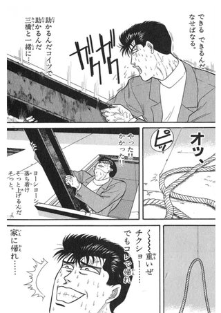 今日から俺は 日曜22:30