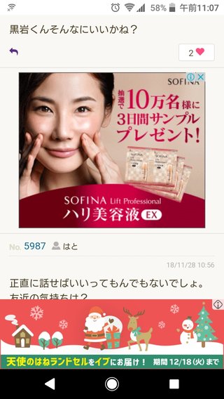 ＴＢＳ系【中学聖日記】火曜・後１０時