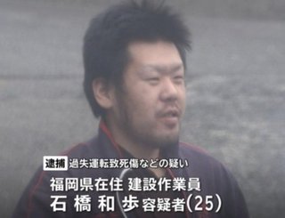 あおり運転石橋被告に懲役23年求刑