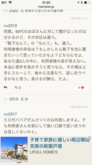 【愚痴】 介護関係  【総合】