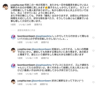 いしだ壱成の嫁 飯村貴子