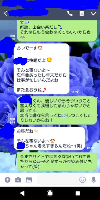 出会い系やってる人専用トピ