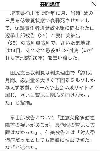 いしだ壱成の嫁 飯村貴子