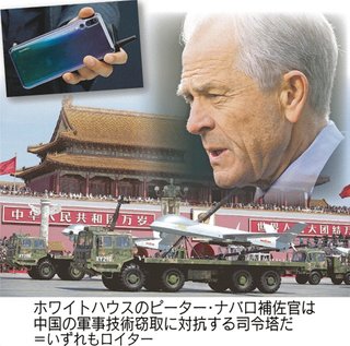 アメリカ「まさか、中国がここまでやるとは…」　中国の“国家情報法”に衝撃