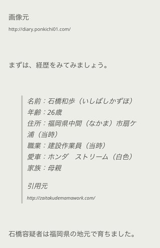 あおり運転石橋被告に懲役23年求刑