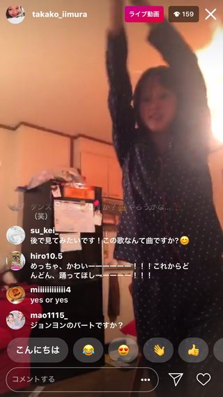 いしだ壱成の嫁 飯村貴子