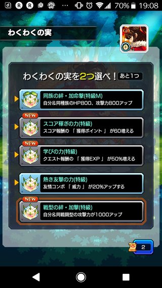 『 モンスターストライク』モンスト