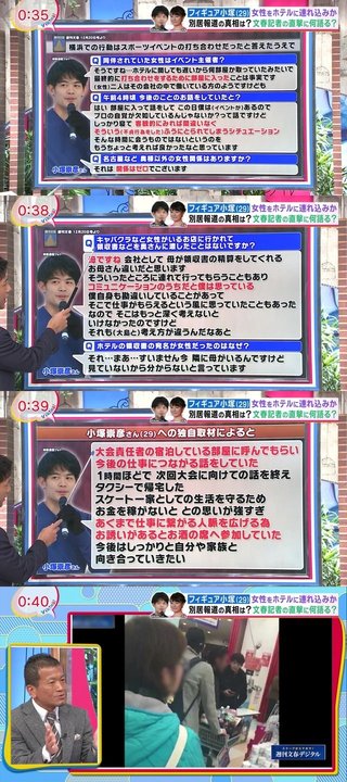 フィギュアスケートの小塚崇彦、羽生芸人と女遊びで離婚へ