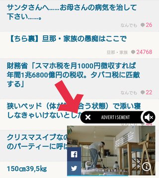 邪魔！消せない？