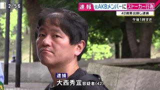 元AKB岩田華怜さんにストーカーの男「今でも僕に好意を」「無罪が証明されたら、またイベントに」