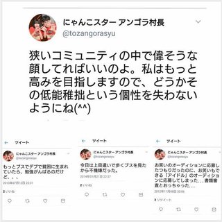 アンゴラ村長「ブスに睨まれた」体験に反論相次ぐ