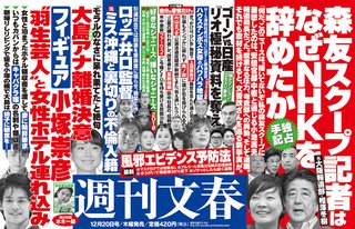 フィギュアスケートの小塚崇彦、羽生芸人と女遊びで離婚へ