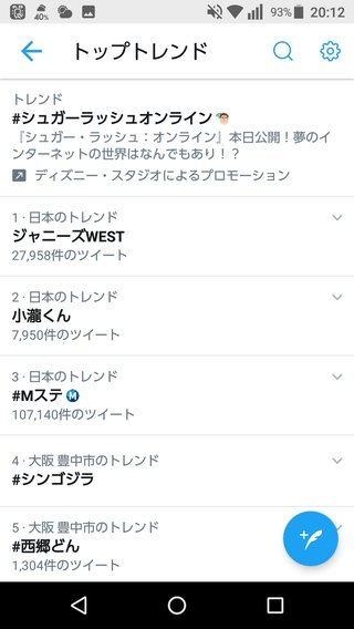 ジャニーズＷＥＳＴ【総合】