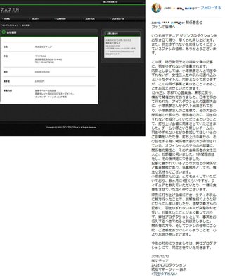 フィギュアスケートの小塚崇彦、羽生芸人と女遊びで離婚へ
