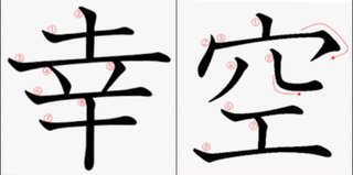 辻希美、第４子名前決定