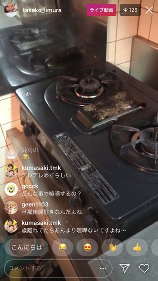 いしだ壱成の嫁 飯村貴子