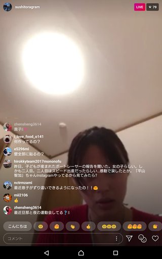 いしだ壱成の嫁 飯村貴子