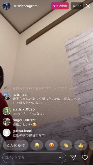 いしだ壱成の嫁 飯村貴子