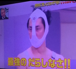 さんま御殿みるひと!