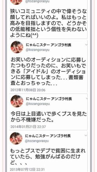 アンゴラ村長顔の娘ならいらないや