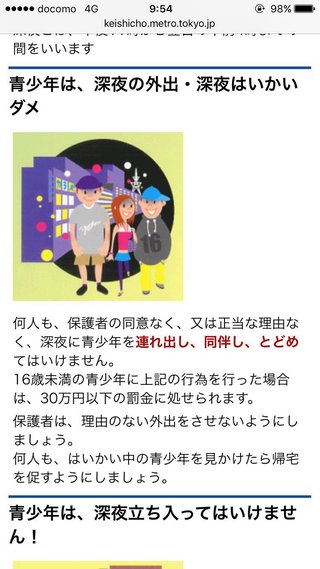 人気ユーチューバー しばなん      児童相談所の件
