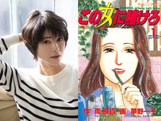 テレ東【ハラスメントゲーム】唐沢寿明