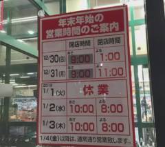 【愚痴】コンビニ店員【総合】