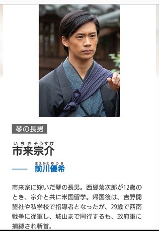 ２０１８年 ＮＨＫ大河ドラマ【西郷どん】日曜 夜２０時  