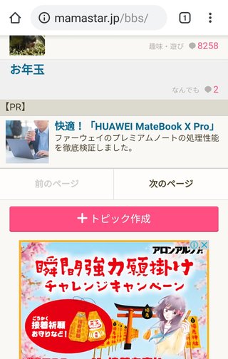 HUAWEI(ファーウェイ)使わないで