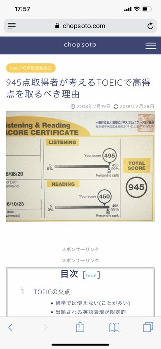 toeic945とれた...! マジで嬉しい
