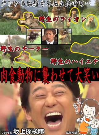 ＊坂上どうぶつ王国＊(毎週金曜19時～)