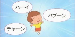 サザエさんのイクラがどうしてもうざい