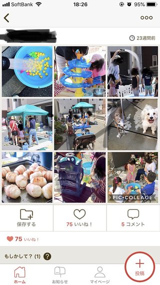 道路族が嫌いな人