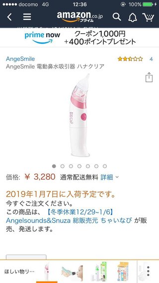 鼻水吸引器、どれがいいか教えて！