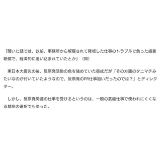 いしだ壱成の嫁 飯村貴子