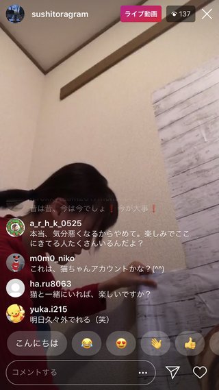 いしだ壱成の嫁 飯村貴子