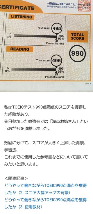 toeic945とれた...! マジで嬉しい